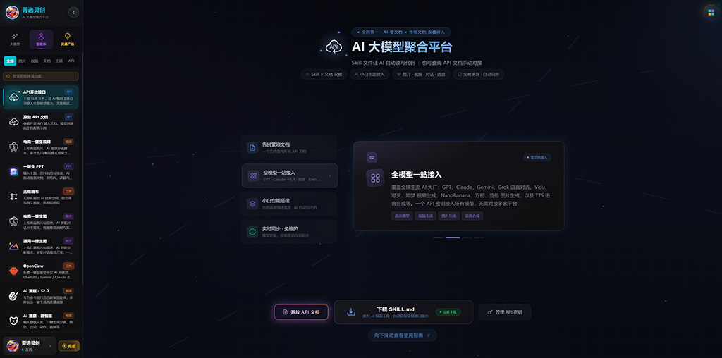 AI多模型协同漫剧案例