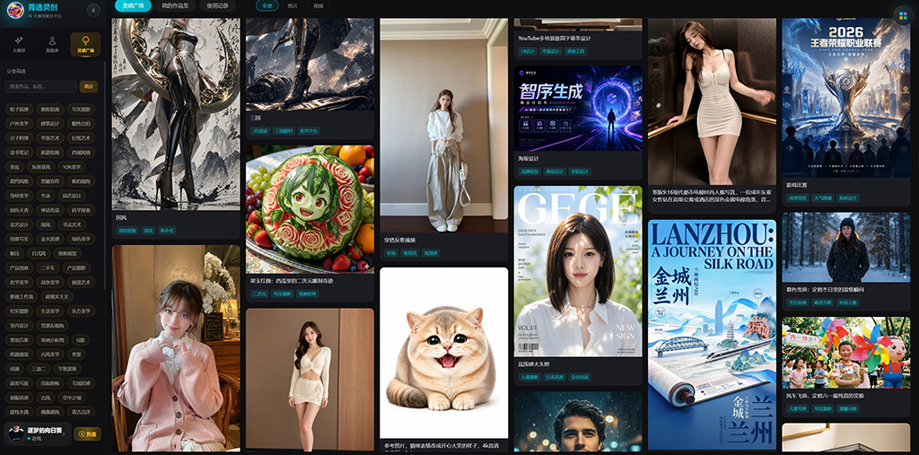 AI工业与科技视觉案例
